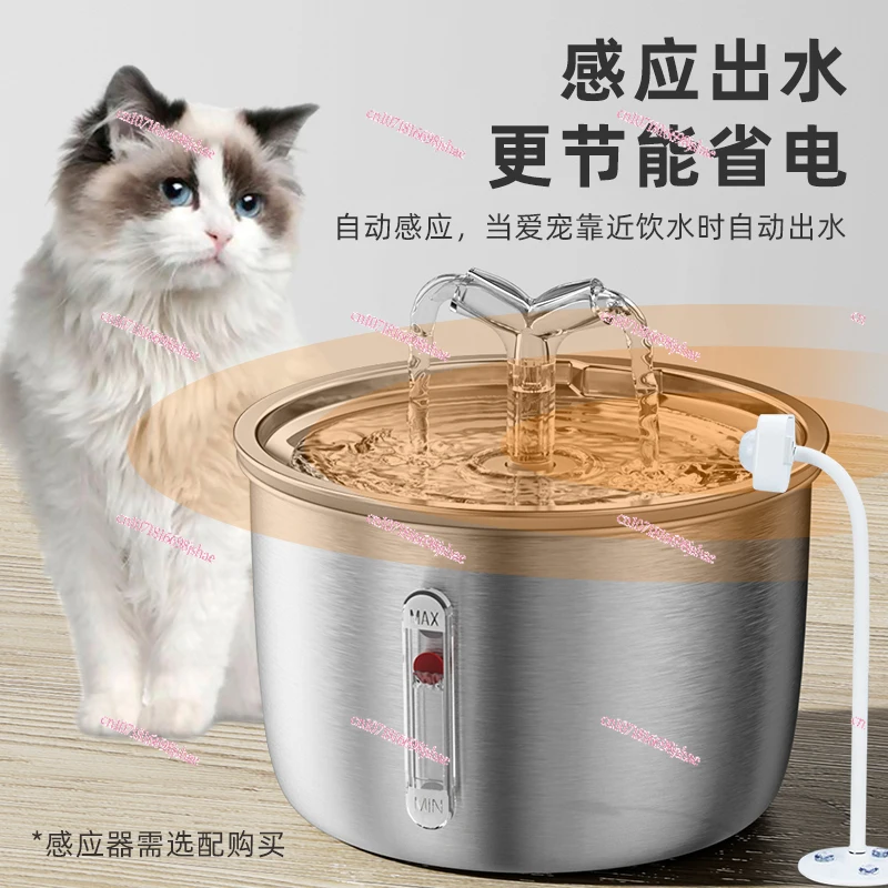 Cat Drinking Water Gold Stainless Steel Automatic Filtration Circulating Water Intelligent Induction Pet Water Feeder Constant