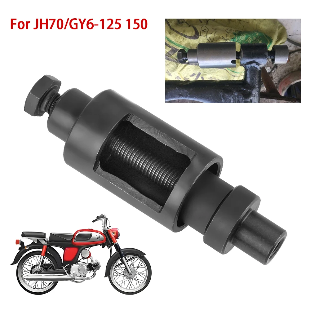 Removal / Bushing Remover Puller Tool Motorcycle Axle Sleeve Tool Motor Engine Bushing JH70 Gy6-125/150 Universal