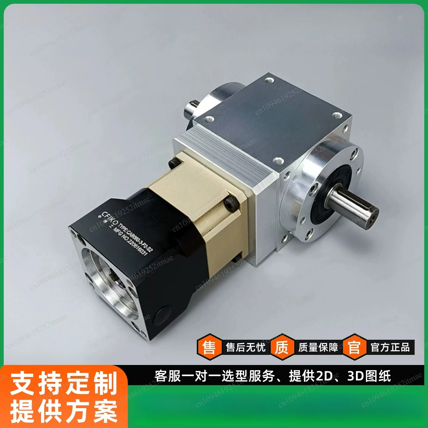 T-type aluminum alloy steering gear, precision planetary angle gear reducer
