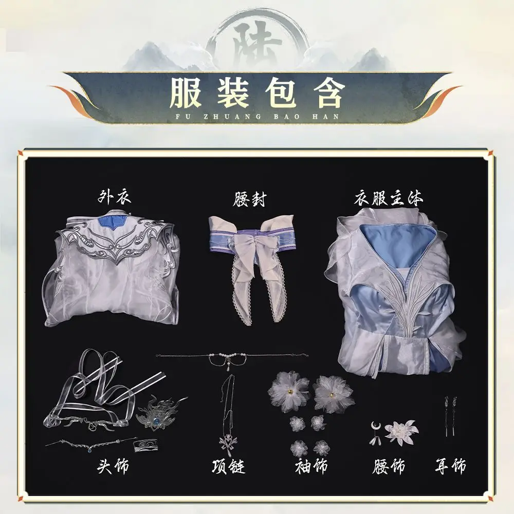 Yinyue Junxian Reverse Li Mowan Theater Edition Cosplay Costume Strongest White Moonlight Li Mowan Cosplay Anime Costume - view 3