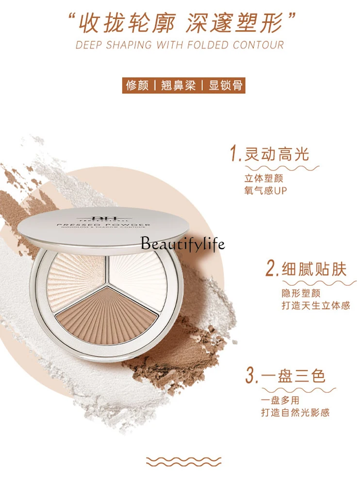 Matte Contour Compact Highlight Shadow, Face Modification, Shaping, Brightening, Three-Color, Three-Dimensional Sense