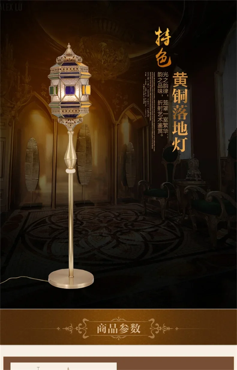 LED living room floor lamp, retro, lighting creative fashion hotel living room Xinjiang restaurant vertical floor lamp