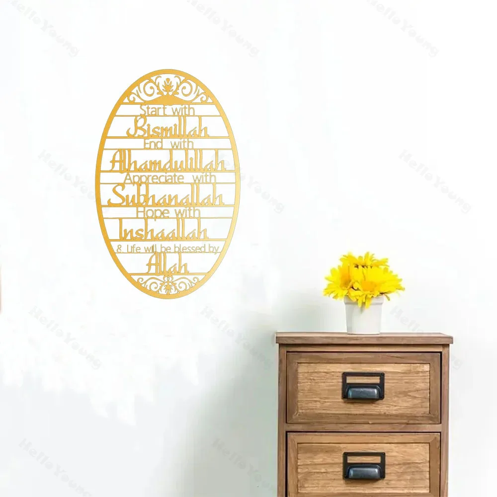 

Splendid 1PC Metal Decor - 'Start With Bismillah' Islamic Wall Art for Ramadan, A Gorgeous Home Enhancement
