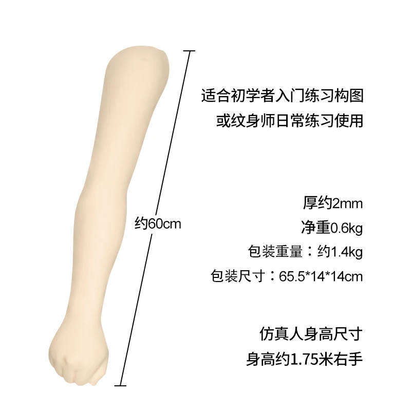 Tattoo Equipment Thickened Tattoo Practice Leather Silicone Fake Arm Tattoo