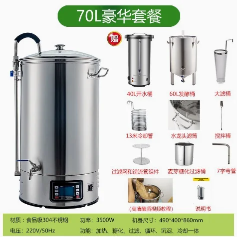 70L Stainless Steel All-in-One Homebrew Mash Tun, Micro Brewery System for All Grain Craft Beer Brewing