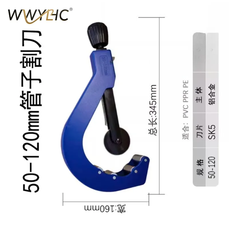 

Подходит для трубореза, ножницы для воды, ПВХ, режущий артефакт, ручной синий резак 50-120