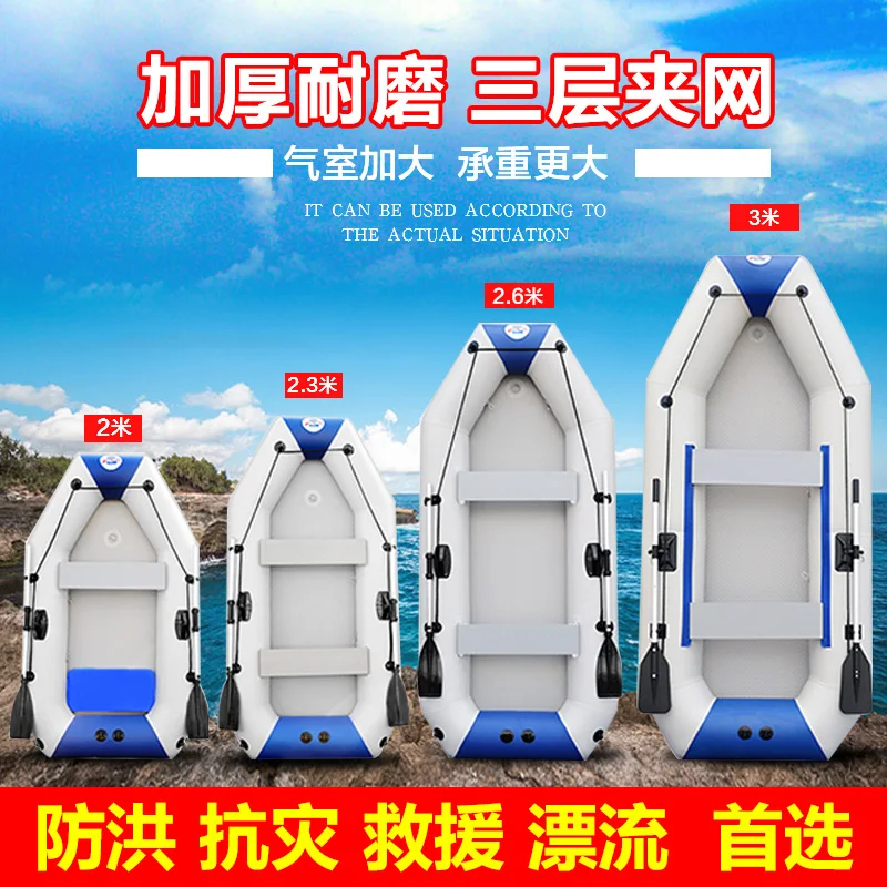 Inflatable folding rubber boat thickened rafting assault boat fishing rescue boat skin rowing yacht 2/3/4/5 people external mach