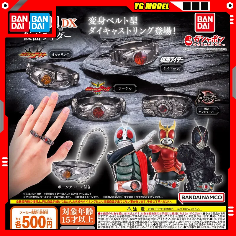 Bandai Kamen Rider Action Figures Model Agito 1 Go Kuuga BLACK SUN Gashapon Ball Keychain Series Capsule Toys Brand New Genuine