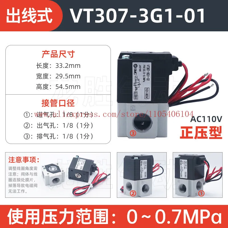 

Vacuum solenoid valve VT307-4G1/5G1/6G1/DC24V two-position three-way solenoid control valve high frequency
