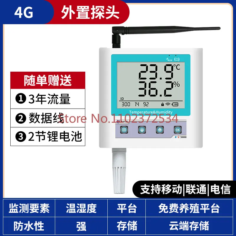 

4G remote temperature monitoring cold chain recorder Agricultural breeding mobile phone wireless temperature hygrometer