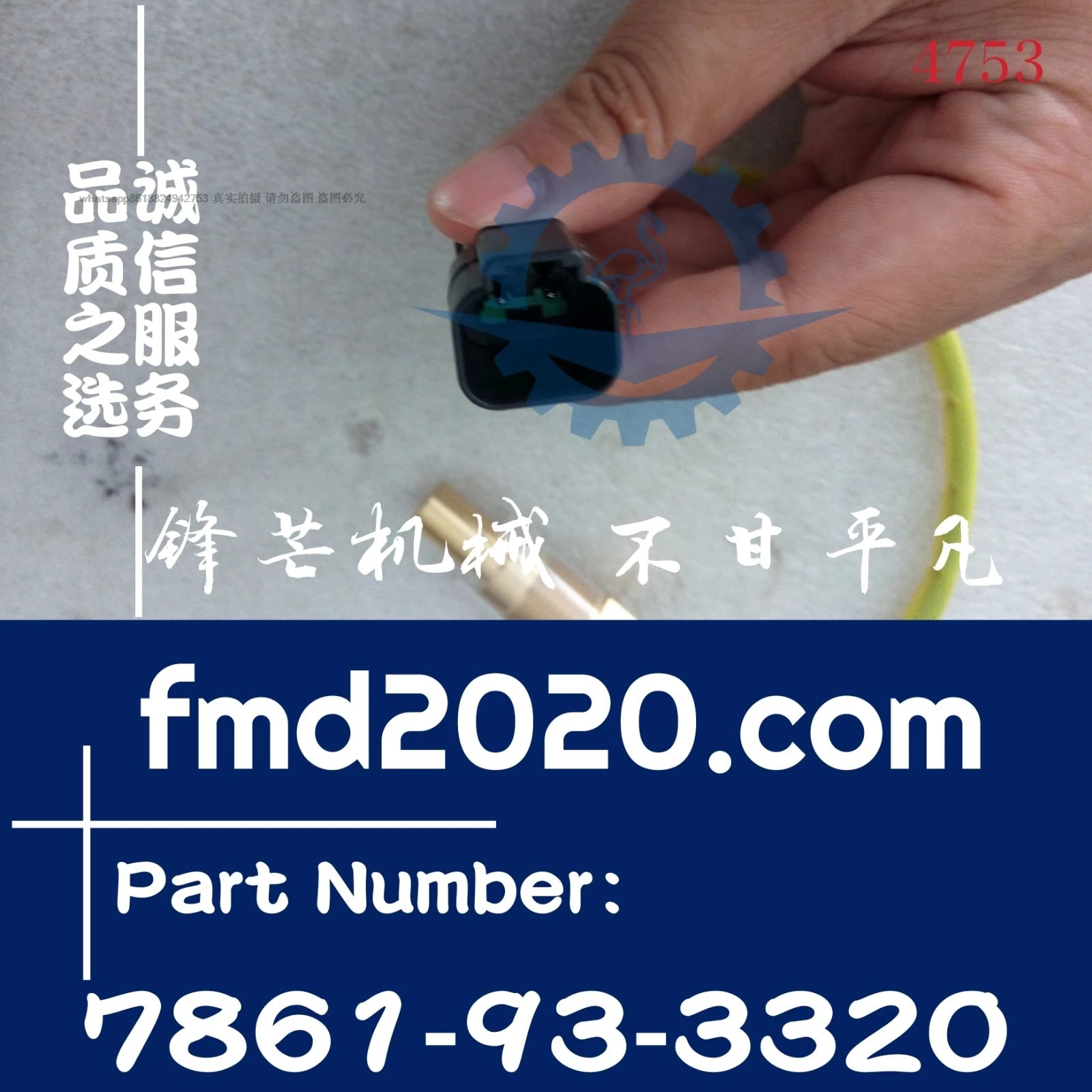 Бульдозер вилочного погрузчика Электрические детали D85MS-15 Датчик температуры воды 7861-93-3320