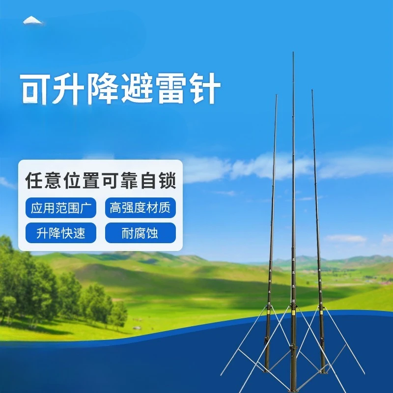 Manual liftable lightning rod, ship-borne land 20-meter telescopic aluminum combined discharge lightning protection device