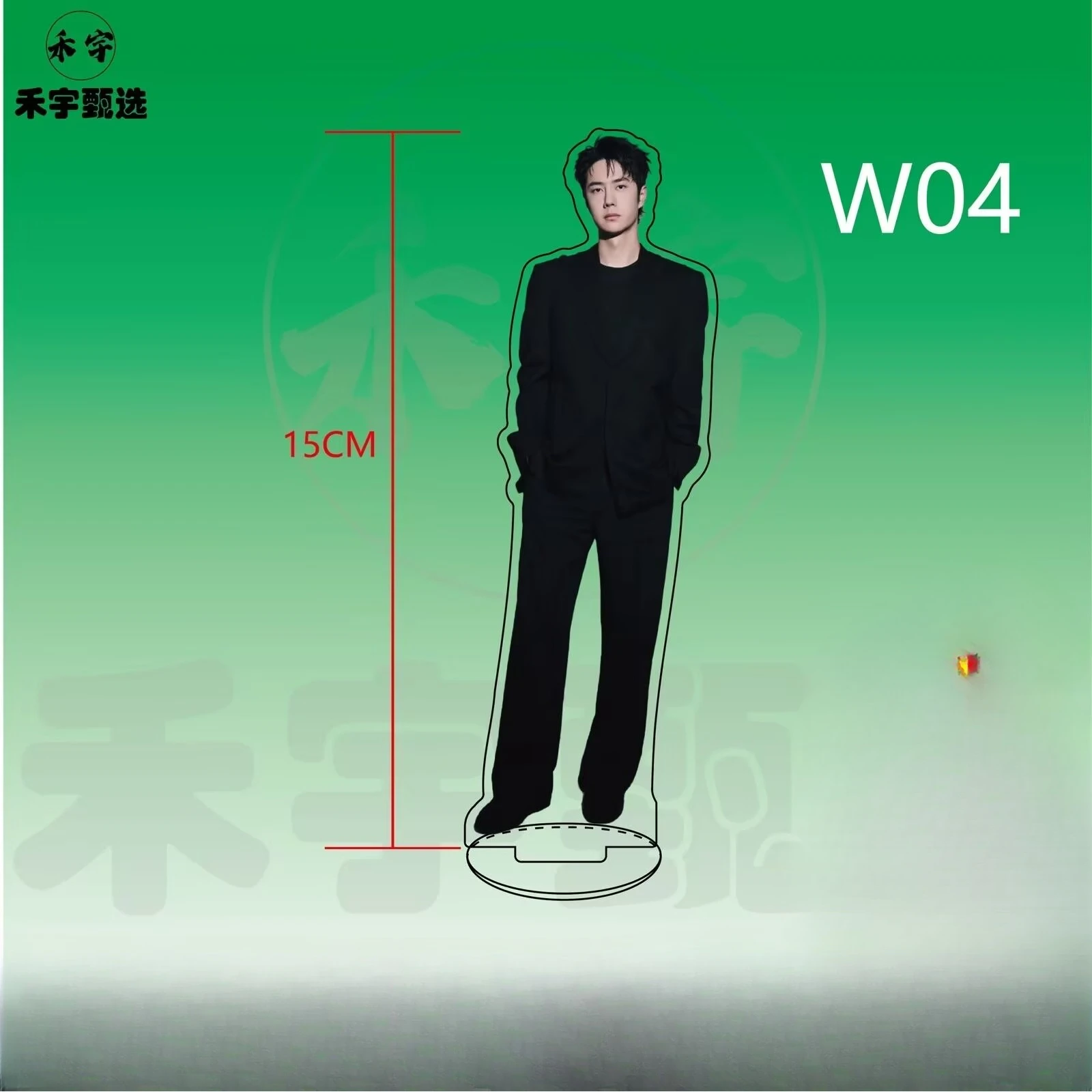 Articoli decorativi fai da te in acrilico addensato attorno al cartello in piedi di Wang Yibo, cartello in piedi Yebo ad alta definizione, decorazione della tavola della stanza