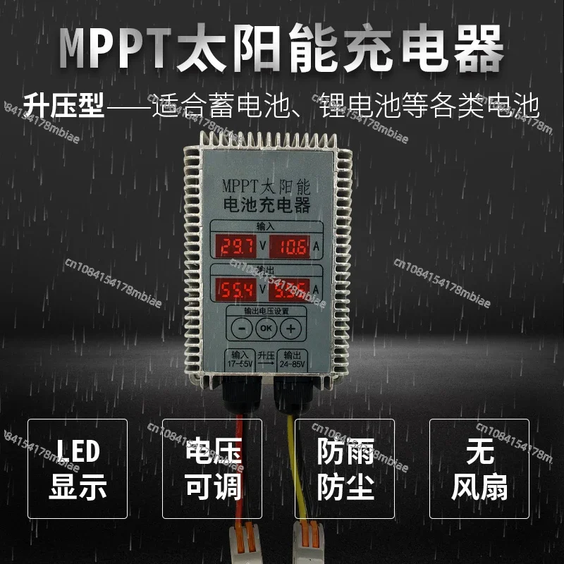 Boost MPPT Solar Charging Controller 24-85V Voltage Adjustable with Display Automatic Car Waterproof