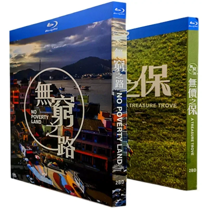 BD Blu-ray Disc Documentary The Road to Infinity Priceless Guarantee 1-3 6-Disc High Definition Box Bilingual in Chinese and