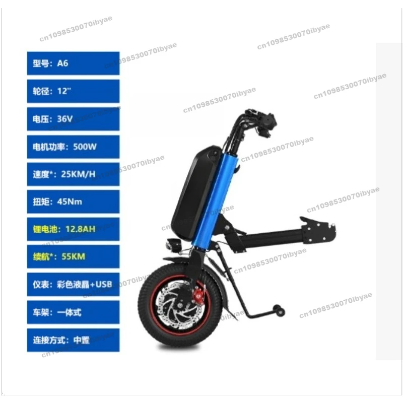 

Wheelchair Traction Electric Vehicle Head