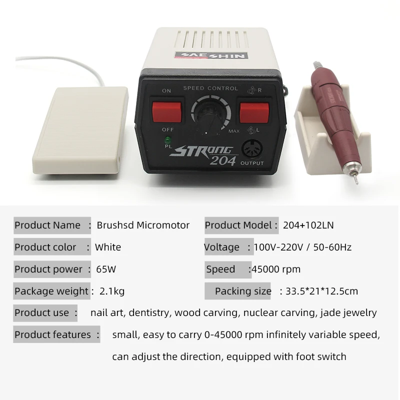 ネイルエンハンスメントセット プロフェッショナルエディション 強力 204+102LN 45000rpm ネイル保護研磨電動セット フットペダル付き