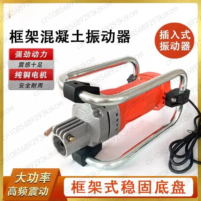 Two Single Phase 220v Plug-in Cement Vibrator Shaker Frame Concrete Construction Site