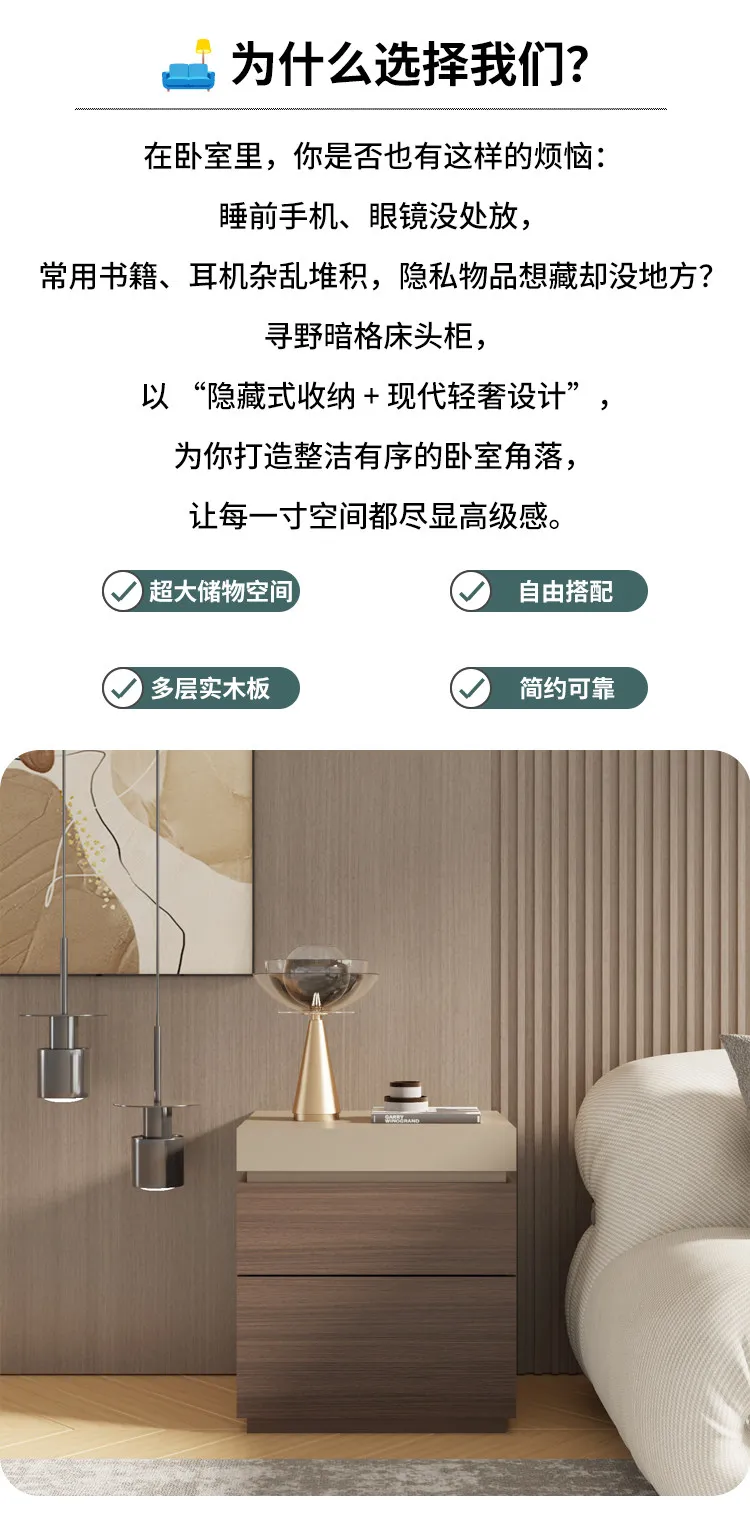 Concealed bedside table Household bedroom Intelligent solid wood multi-functional locker Integrated high-grade texture light