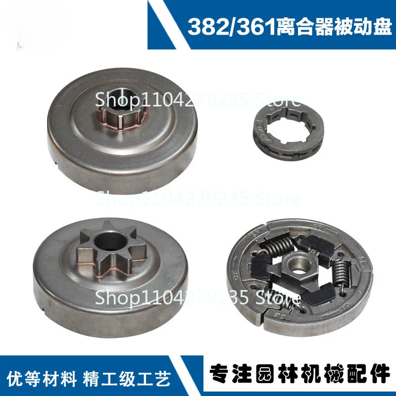 Подходит для цепной пилы STIHL MS360/MS382MS361, аксессуары MS362MS382, сцепление в сборе