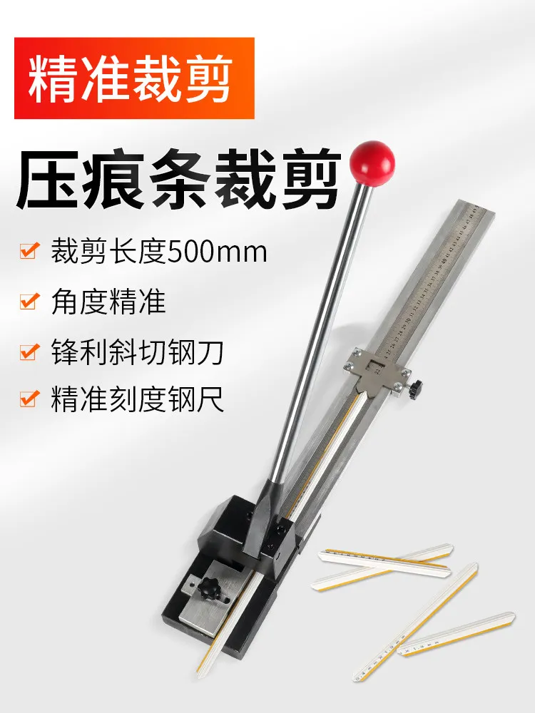 Indentation strip cutting machine Indentation die cutting machine Mechanical scissors Anti-indentation strip Shear slitter Inden