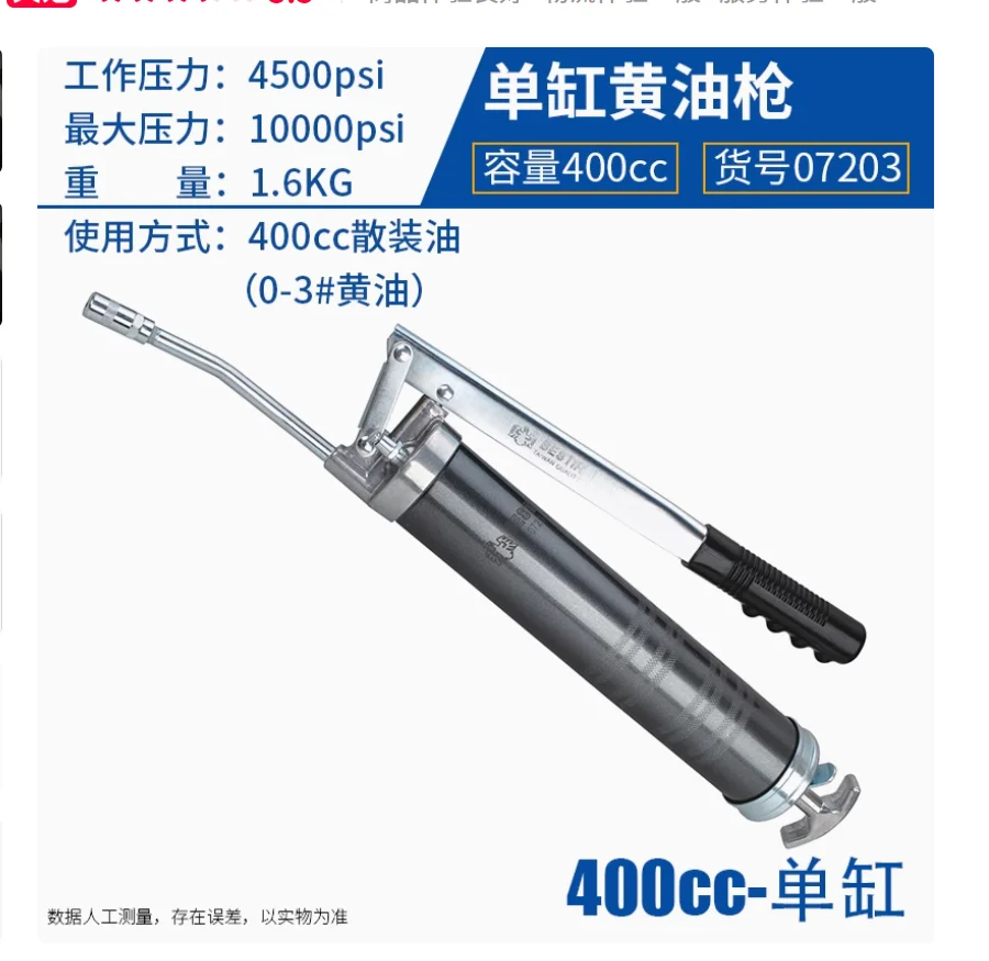

BESTIR tool single cylinder grease gun 400cc bulk oil(0-3#butter) alloy steel work pressure:4500psi max pressure:10000psi