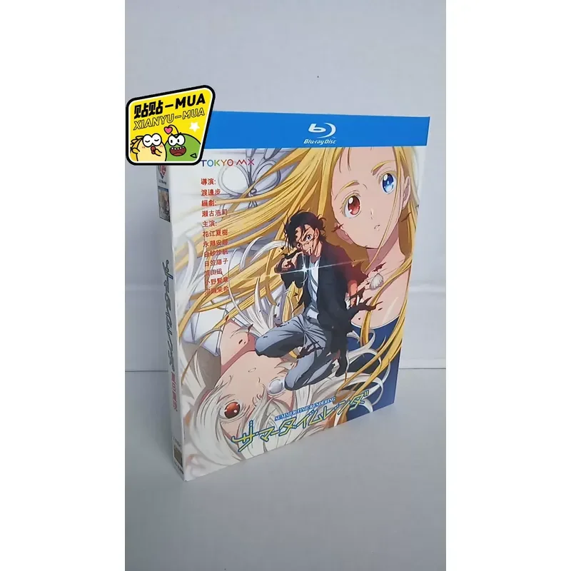 Blu-ray disc summer return brand new and unopened original sealed package