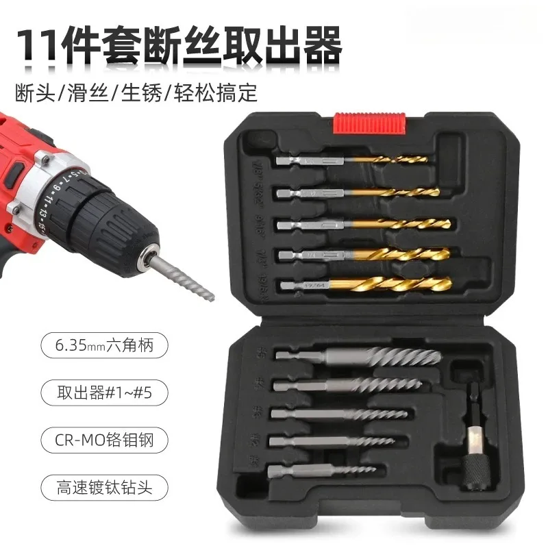 For 11pcs Damaged Screw Extractor Set Bolt Remover Twist Drill Bits Socket Adapter