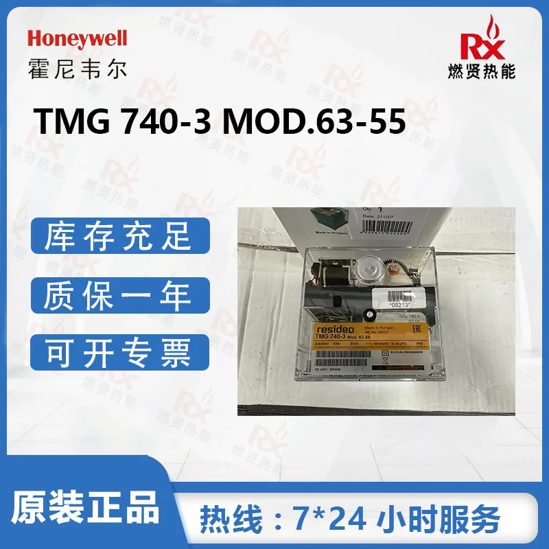 

Контроллер сгорания Honeywell 2025 TMG740-3 MOD.63-55 20 в наличии