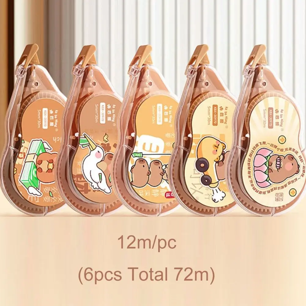เทปลบคำผิดคาปิบาร่า ดีไซน์ใหม่ 6 ชิ้น เงียบ สวยงาม เทปปรับแต่งคาปิบาร่า ส่งเร็ว ปกป้องความเป็นส่วนตัว ความจุมาก