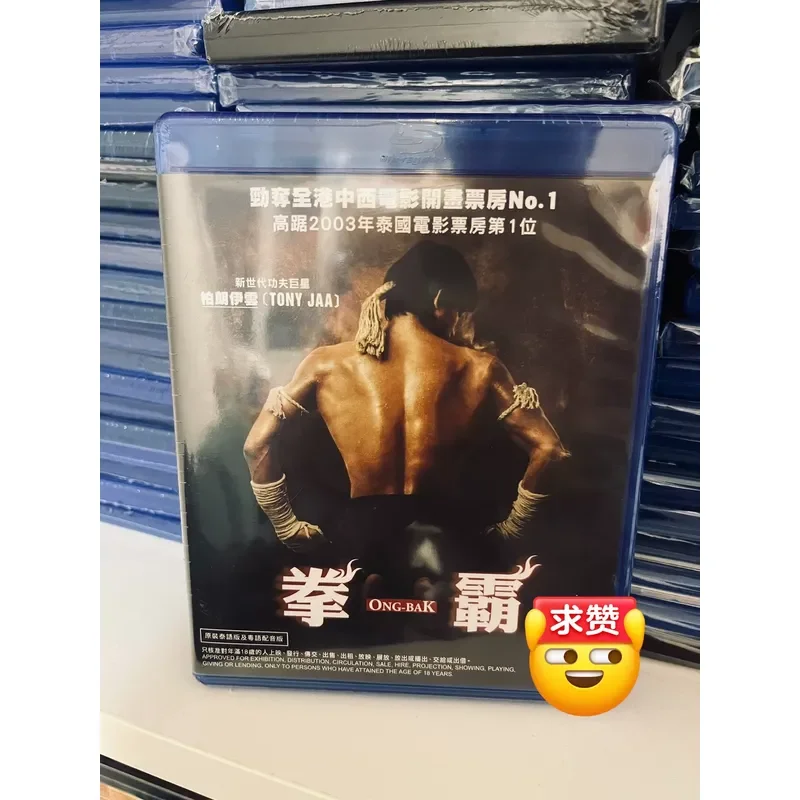 Boxer Blu Ray Brand New Unopened 3 Sheets Please Communicate Delivery Details Before Order