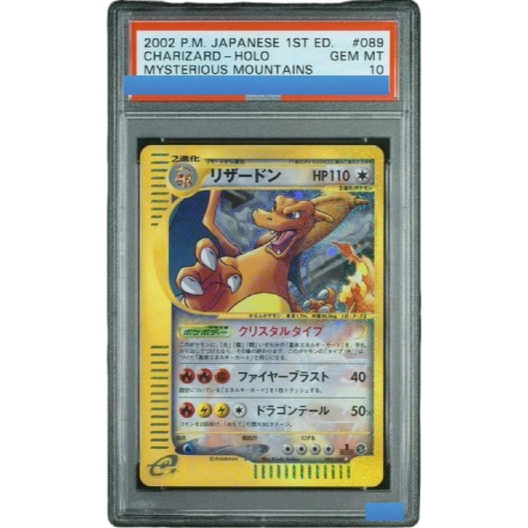 

DIY 2002 POKEMON JAPANESE MYSTERIOUS MOUNTAINS #089 CHARIZARD HOLO Authentication Grading 10 Collection Game Card