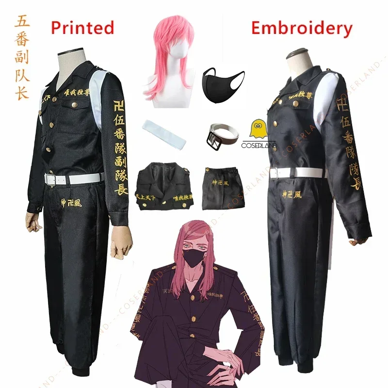 2 Types Tokyo Revengers haruchiyo Sanzu cosplay costume pink wig with mask haruchiyo Akashi Manji gang 5th Division uniform set