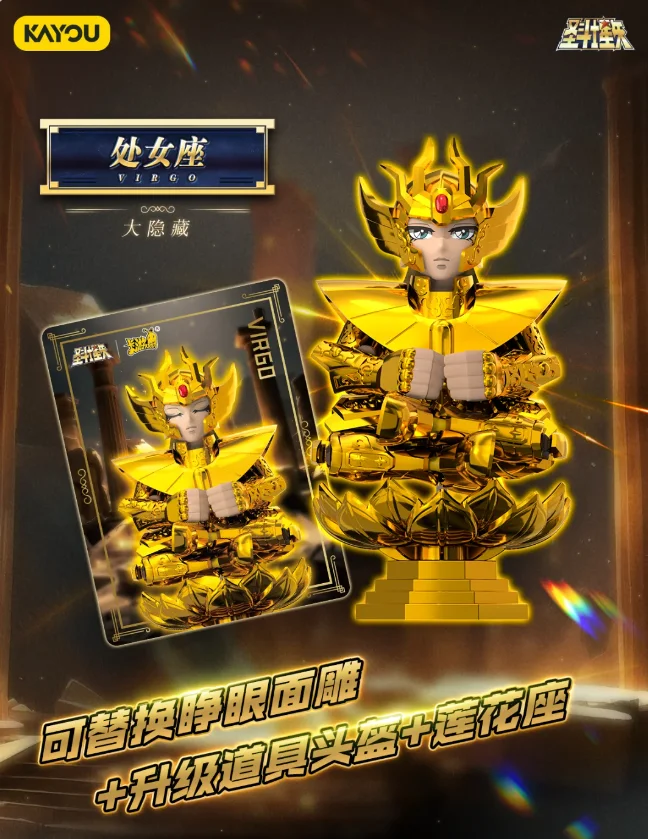 Hot Kayou Saint Seiya Figure Version 2 Legend Of The Holy Land Peripheral Doll Model Rare Kayou Figure Anime Game Hobby Gift Toy