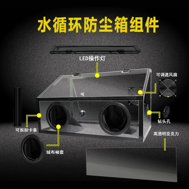 Polished engraving dust box,jade table mill waterproof cover, water circulation Wenwan polished transparent acrylic vacuum cover