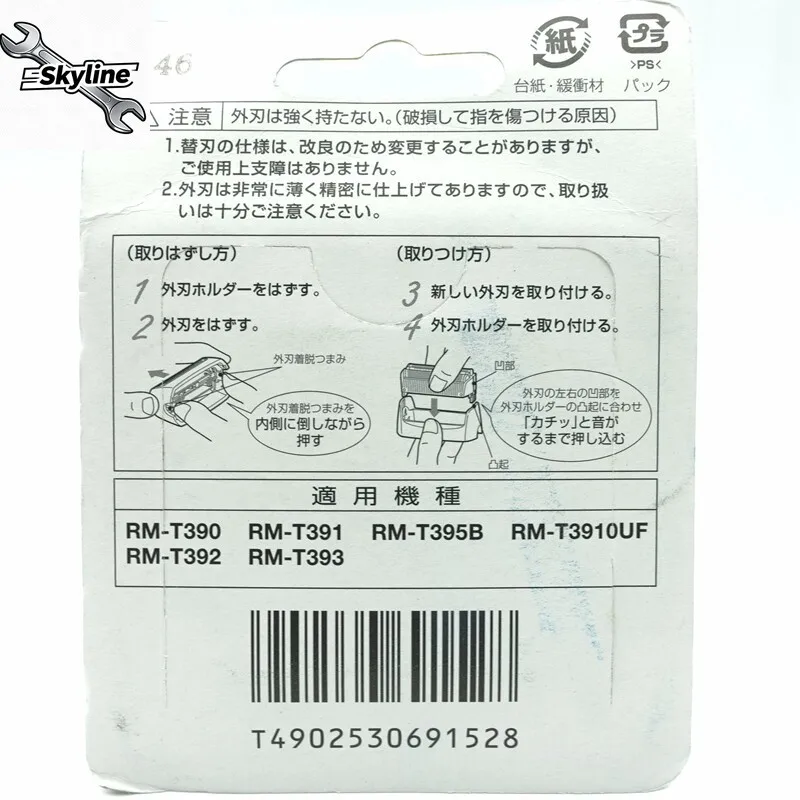 K-T29S/RM-T390/T391/T395B/T392/T393 razor blade outer edge
