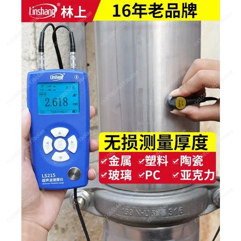 

Steel Plate Ultrasonic Thickness Gauge High Precision Metal Steel Pipe Wall Thickness Gauge