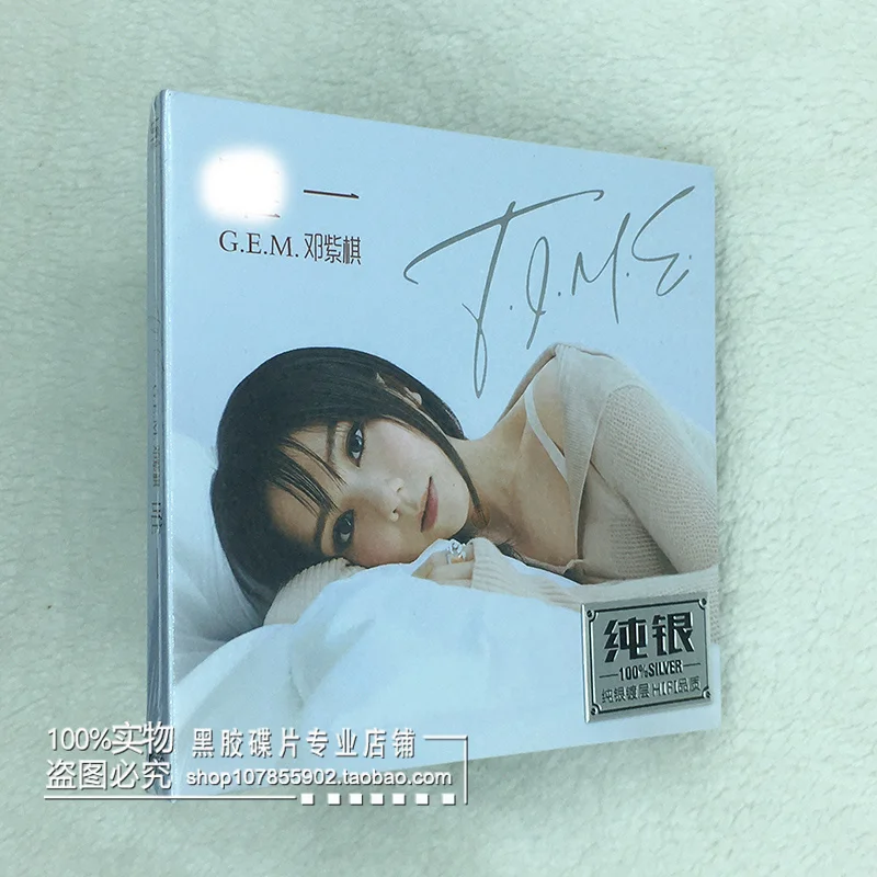 Gloria Tang/G.E.M., The Only One Who Likes You, How Far We Have To Be Together HD Sterling Silver HiFi Genuine Cd Disc