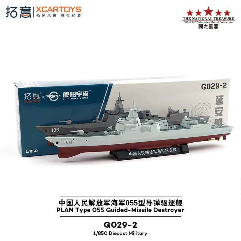 

XCARTOYS 1/850 model of the Navy's Type 055 guided-missile destroyer Yan 'an, a boy's toy collectible.