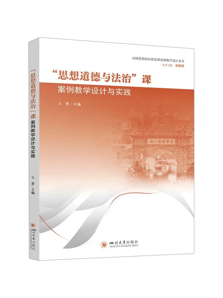 Book-Winshare Case Study Teaching Design and Practice For the 