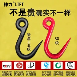 Sling fine rib hook, eye hook, large opening hook, wide mouth hook, pointed mouth hook, cargo hook, 5000 pounds, 7000 pounds