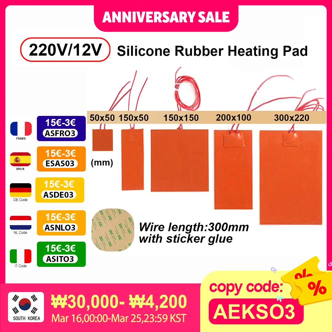 12V 220V Silicone Rubber Heating Pad Flat Heater Band Square Heated Bed Flexible Waterproof 3D Printer Glue Sticker Adhesive