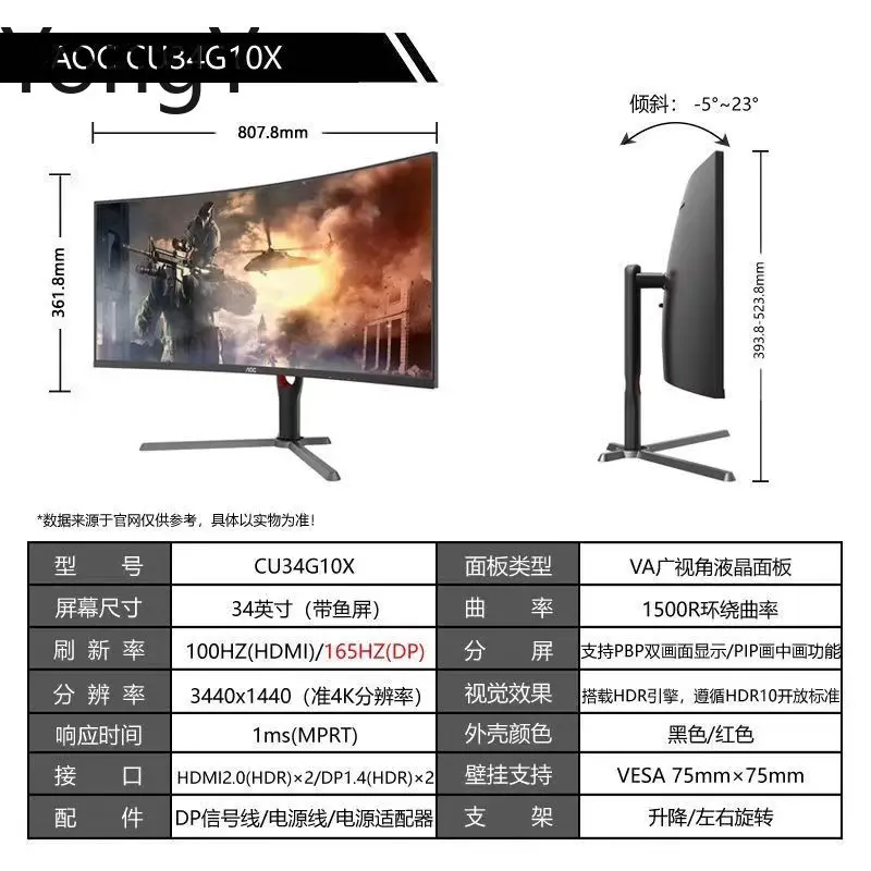 AOC CU34G10X 34-inch quasi-4k1500R curved screen 165HZ 1msHDR game