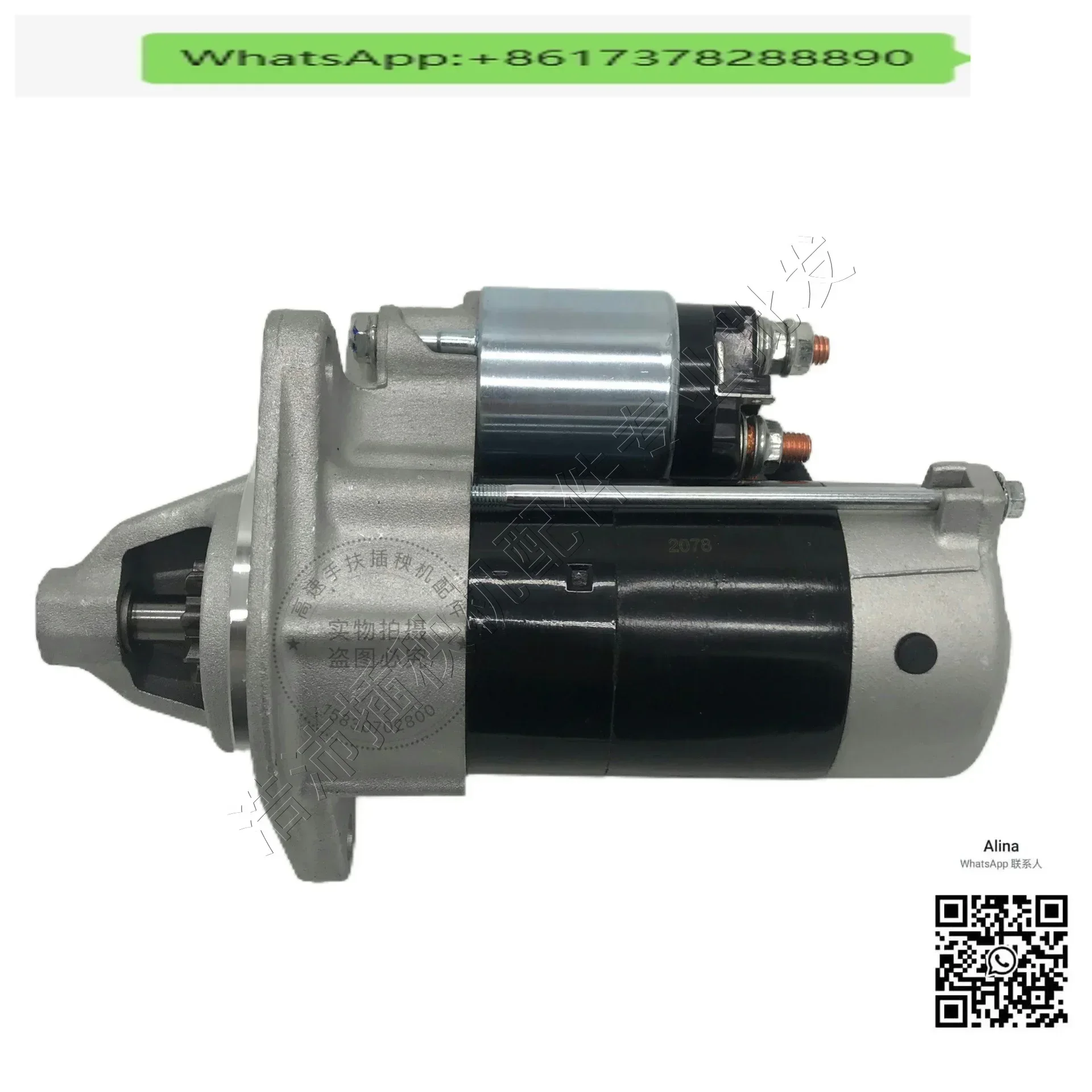 

Transplanter accessories VP6D VP7D 9D new and old models starter motor