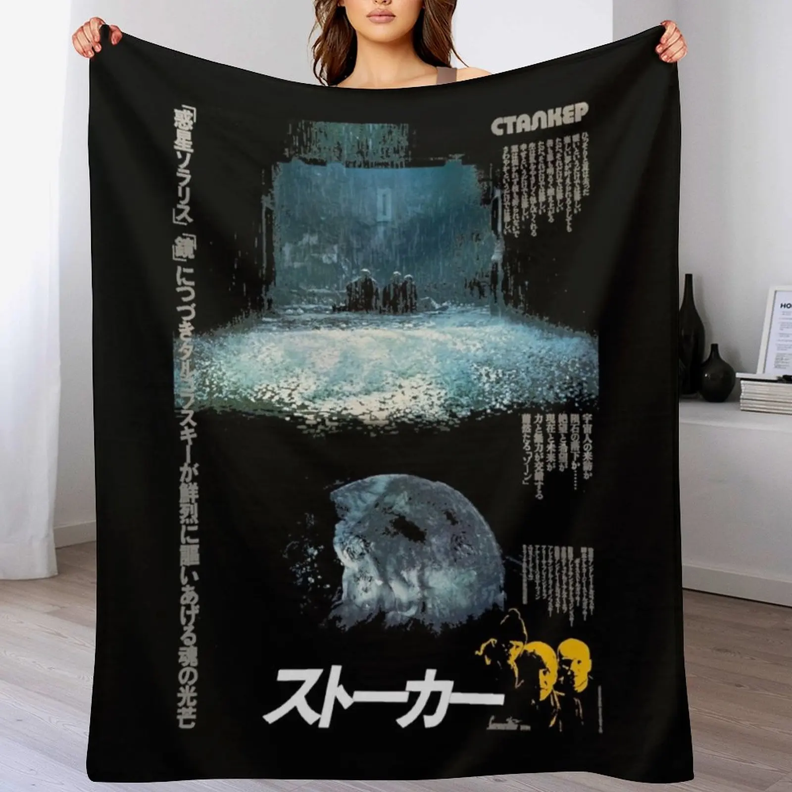 Tarkovsky Stalker (Сталкер) - Japanese Poster Classic 73 Throw Blanket Personalized Gift Summer Beddings Blankets