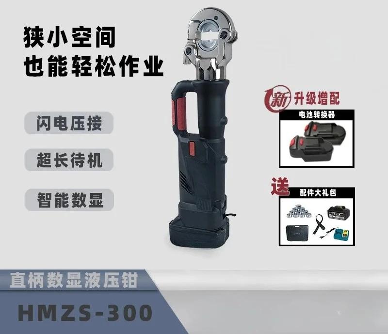 Straight Handle Digital Display Hydraulic Clamp  Cable Cutter Pressure Pipe Copper and Aluminum