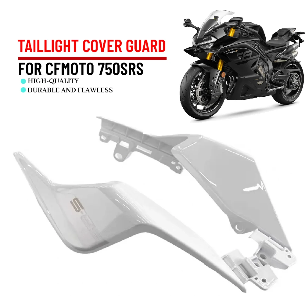 

Подходит для CF MOTO CF750 750SRS 750SR-S 750 SRS SR 2026, оригинальный задний фонарь сиденья мотоцикла, левая и правая защитная декоративная панель
