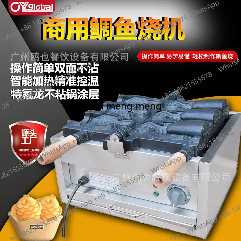 

Open snapper yaki ice cream 3/5 small fish cake machine Commercial electric snack food stall snack machine