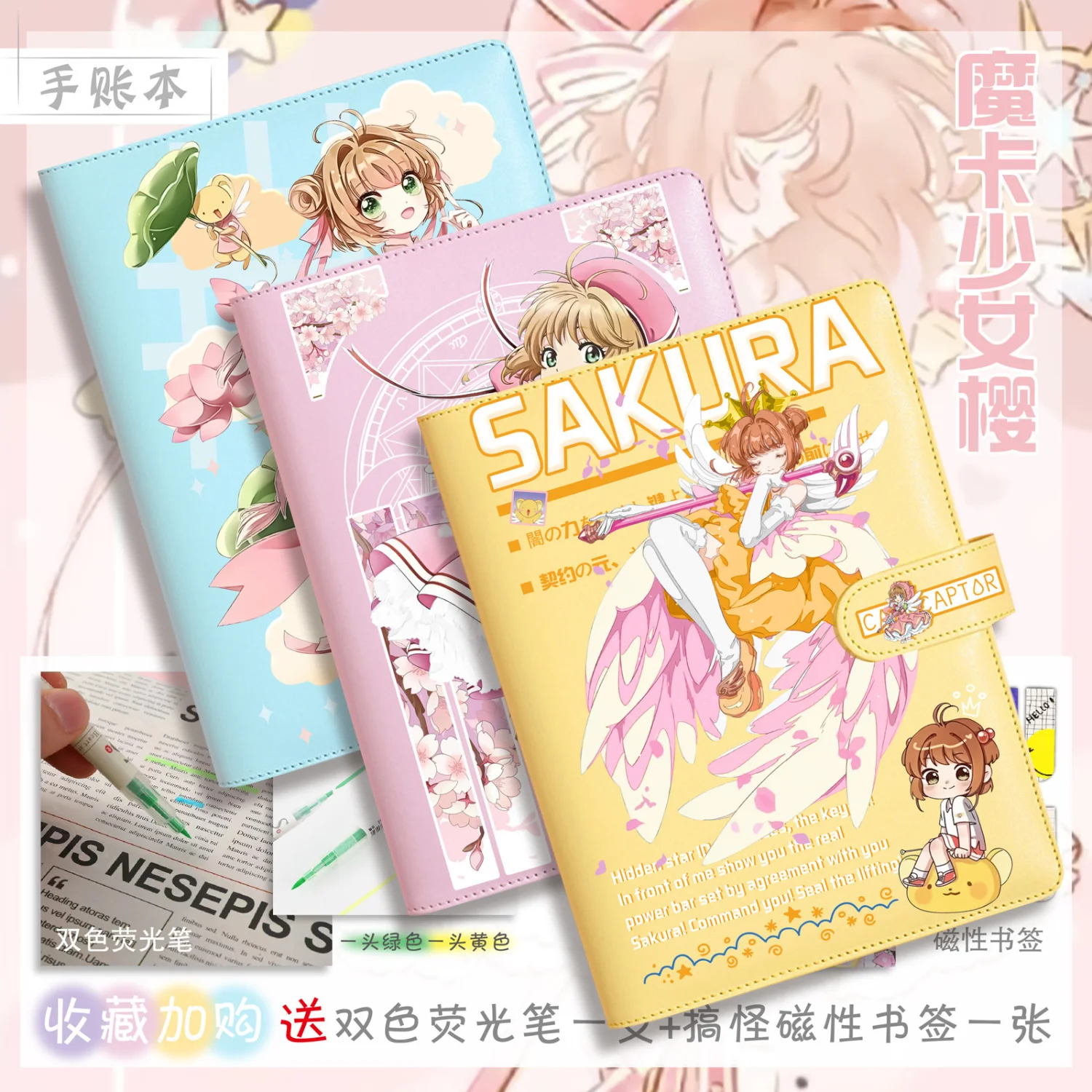 Variety Little Sakura Magic Card Girl Sakura Notebook Loose Page Diary Book Best Friend And Girlfriend Gift