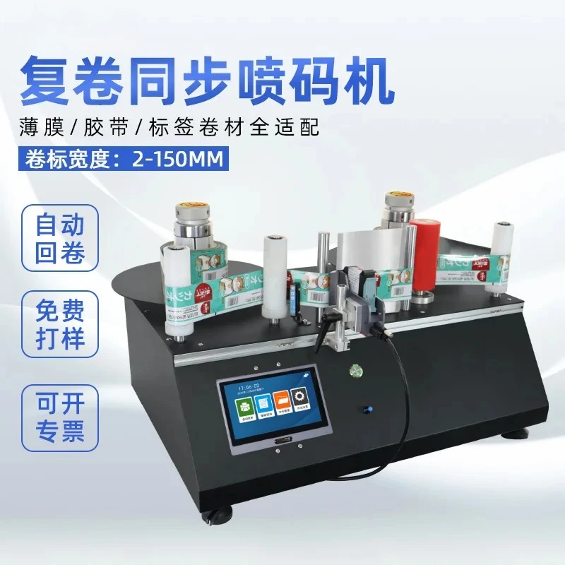 F320 automatic label rewinding inkjet coding machine high-speed printing date batch number QR code inkjet printer